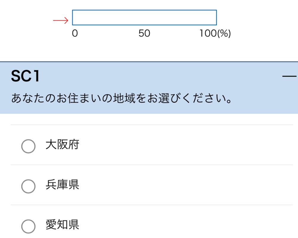 トリマアンケート